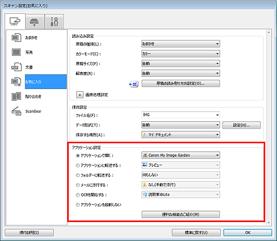 キヤノン：PIXUS マニュアル｜MX520 series｜スキャナー用ソフト「IJ